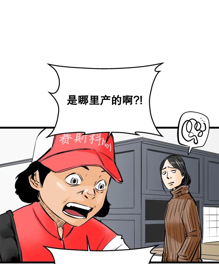 《神圣的离婚》17.证明关系（3） 第14页