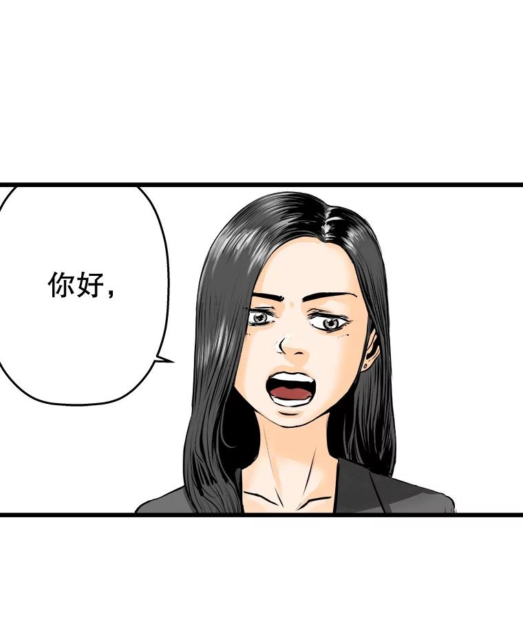 《神圣的离婚》17.证明关系（3） 第107页