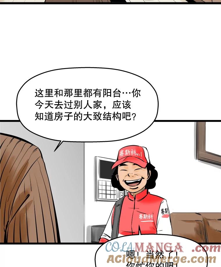《神圣的离婚》17.证明关系（3） 第17页
