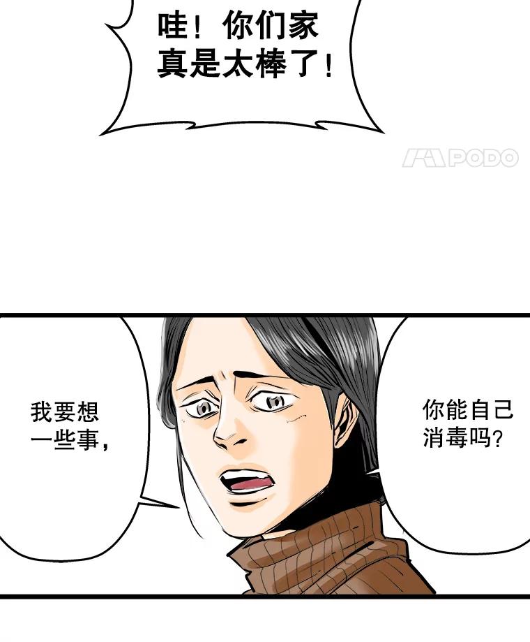 《神圣的离婚》17.证明关系（3） 第15页