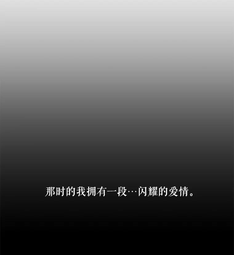 《神圣的离婚》17.证明关系（3） 第66页