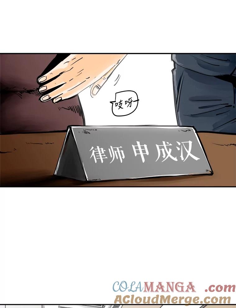 《神圣的离婚》0.序章 第5页