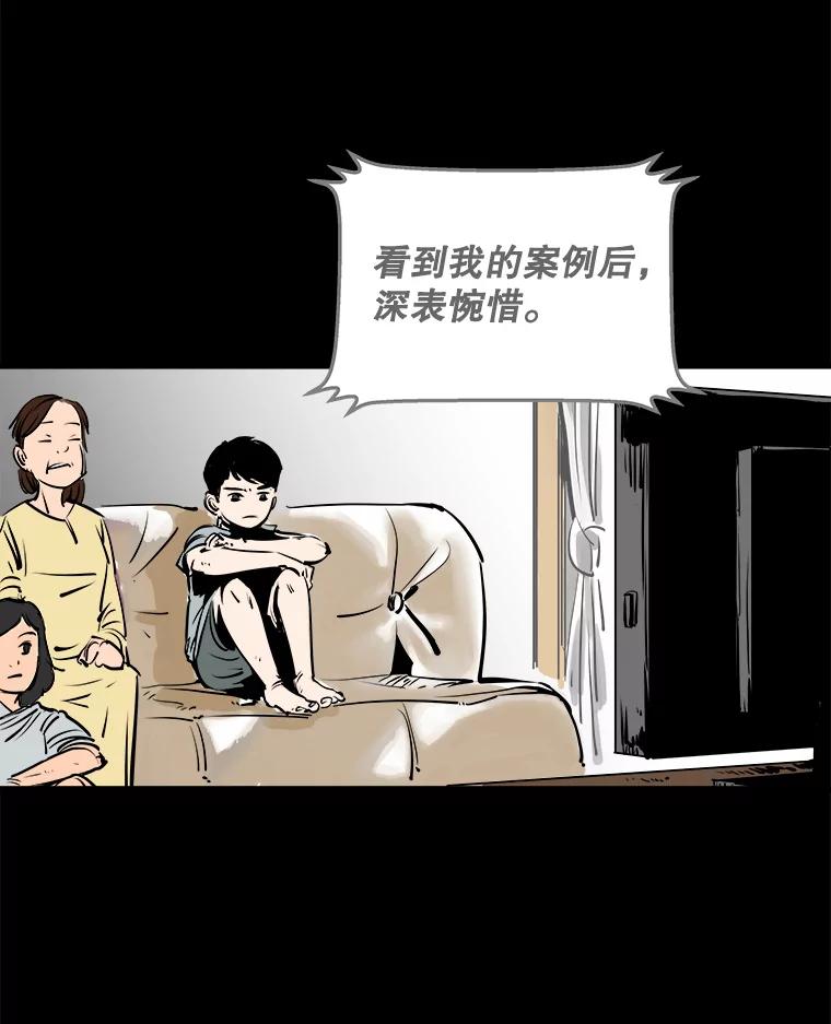 《神圣的离婚》0.序章 第62页