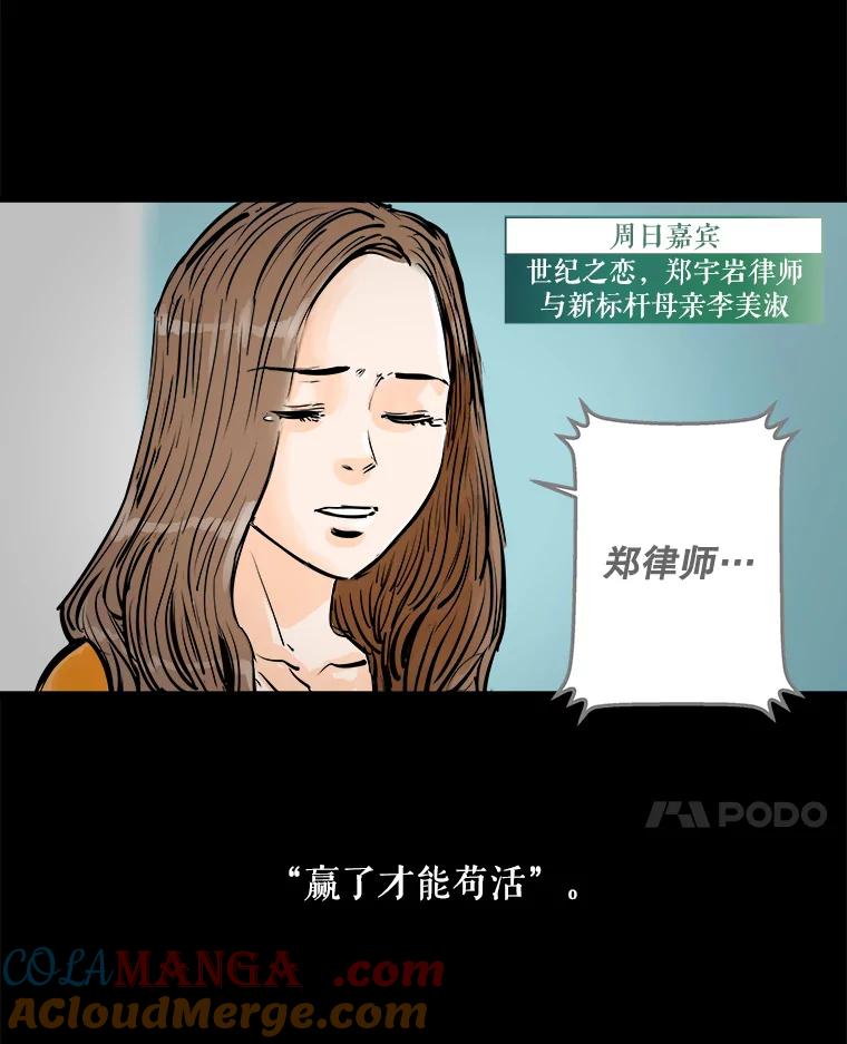 《神圣的离婚》0.序章 第61页