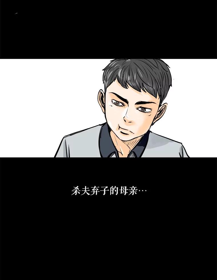 《神圣的离婚》0.序章 第87页