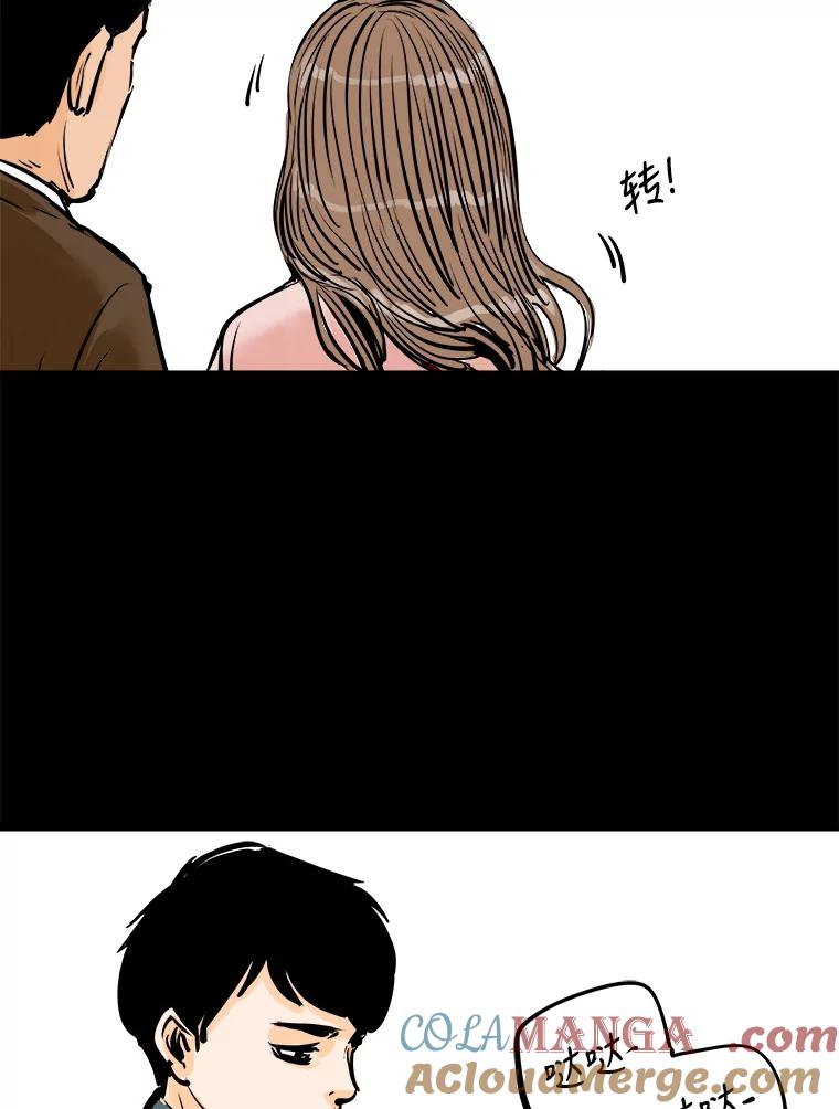 《神圣的离婚》0.序章 第45页