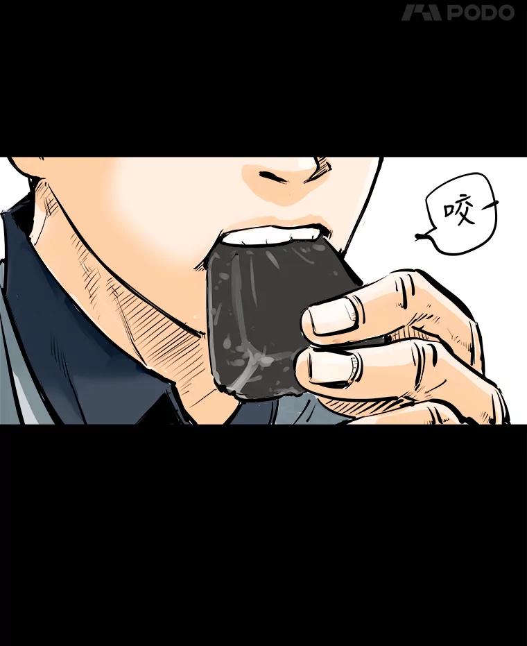 《神圣的离婚》0.序章 第79页