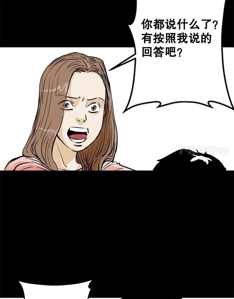 《神圣的离婚》0.序章 第27页