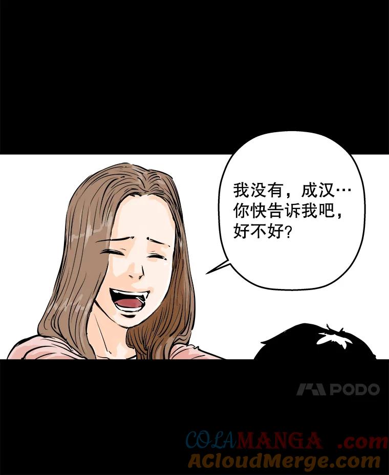 《神圣的离婚》0.序章 第37页