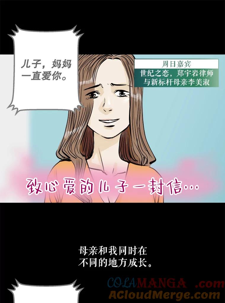 《神圣的离婚》0.序章 第73页