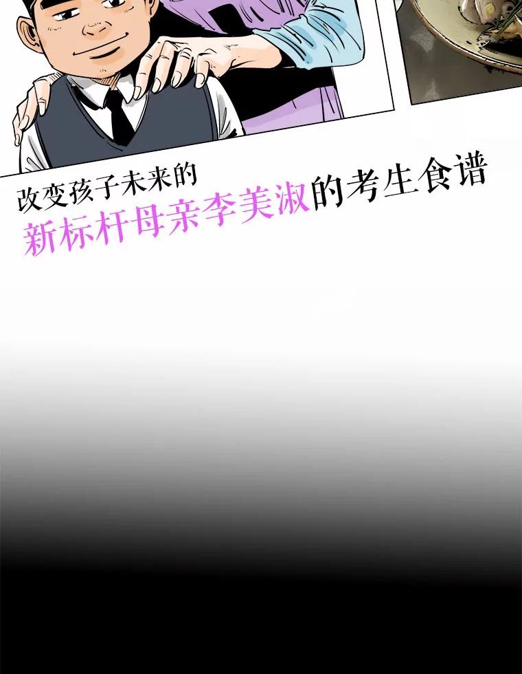《神圣的离婚》0.序章 第86页