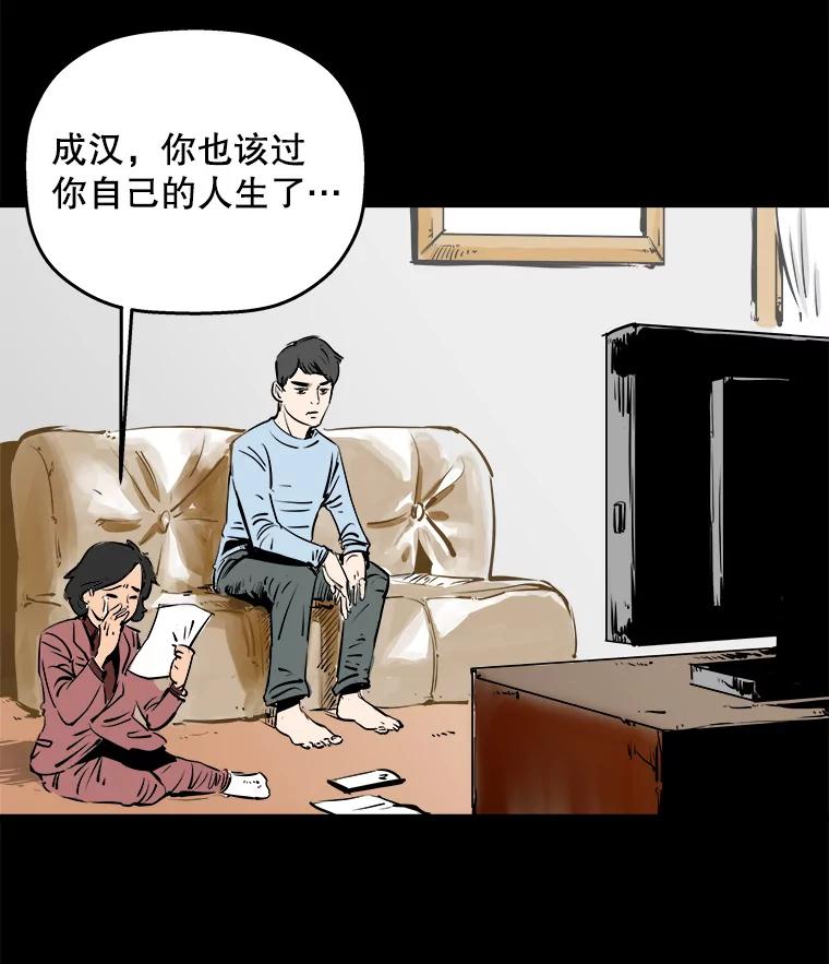 《神圣的离婚》0.序章 第106页