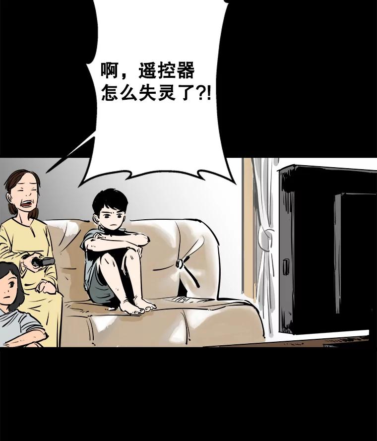 《神圣的离婚》0.序章 第70页