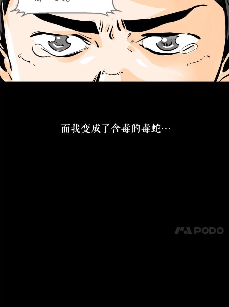 《神圣的离婚》0.序章 第75页