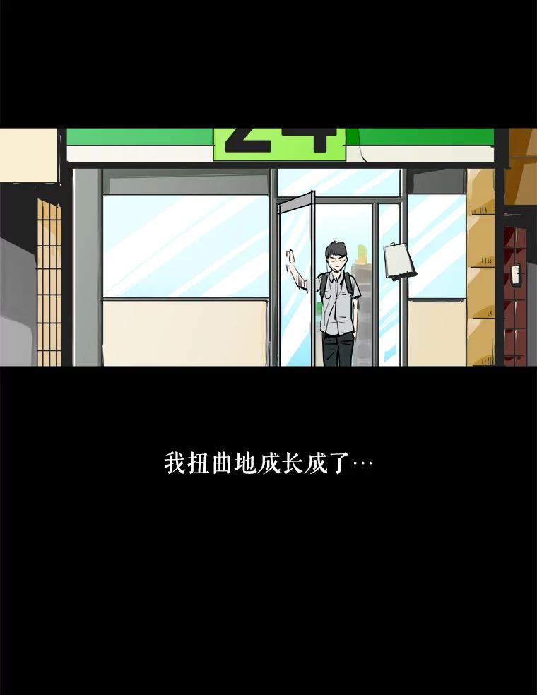 《神圣的离婚》0.序章 第94页