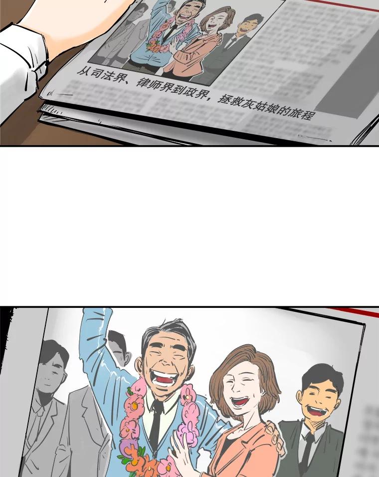《神圣的离婚》0.序章 第8页
