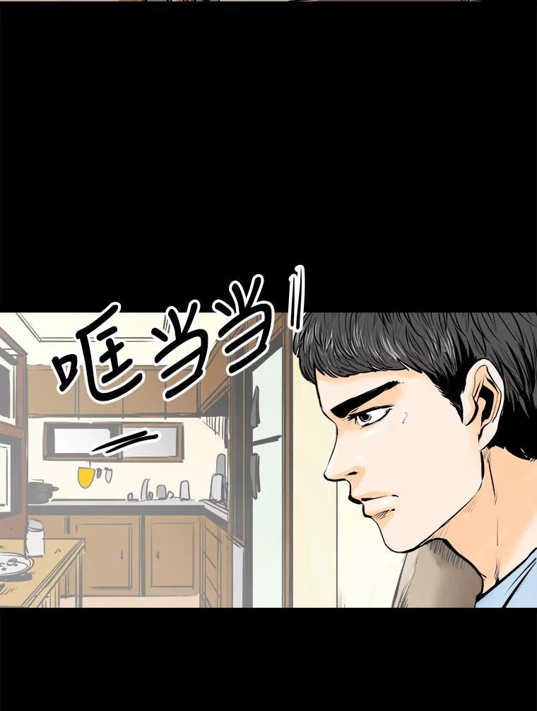 《神圣的离婚》0.序章 第100页
