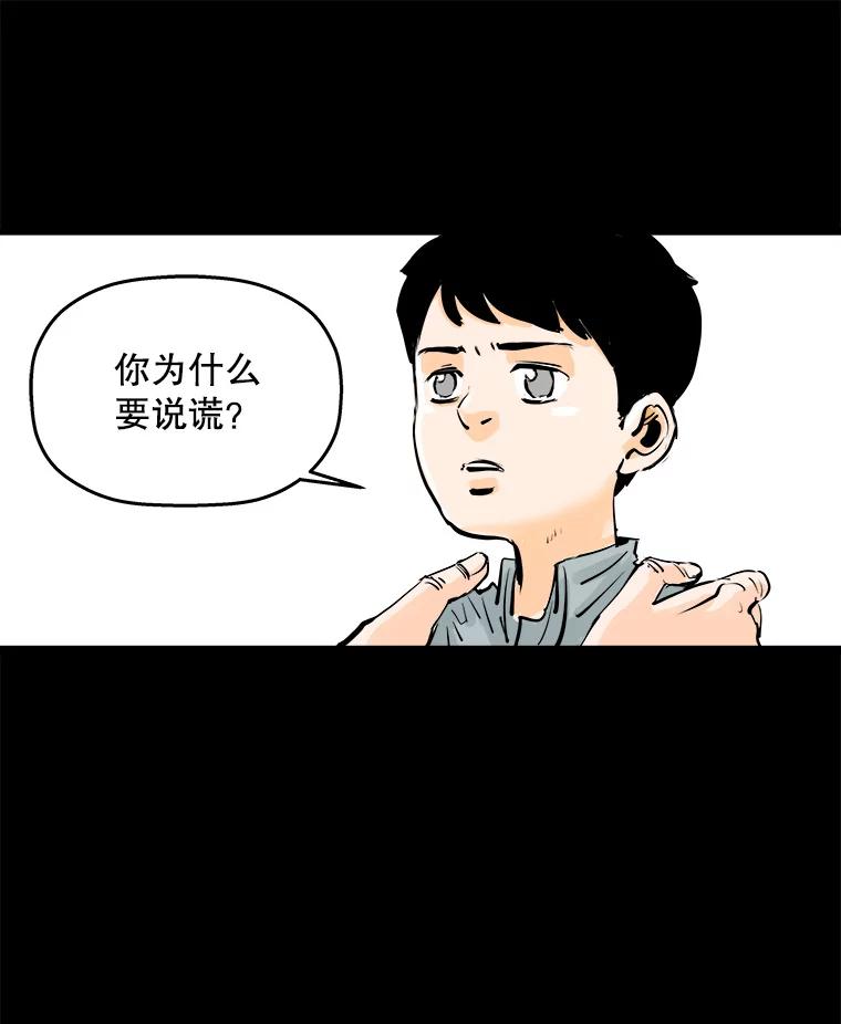 《神圣的离婚》0.序章 第38页