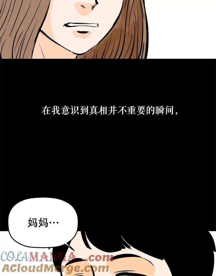 《神圣的离婚》0.序章 第29页