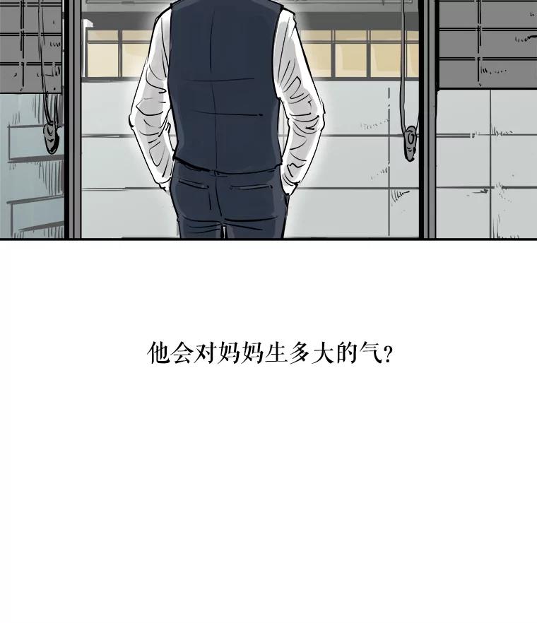 《神圣的离婚》0.序章 第115页