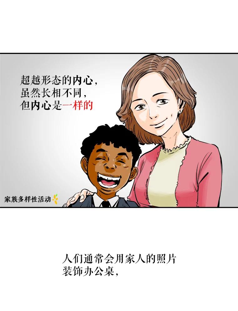 《神圣的离婚》0.序章 第2页