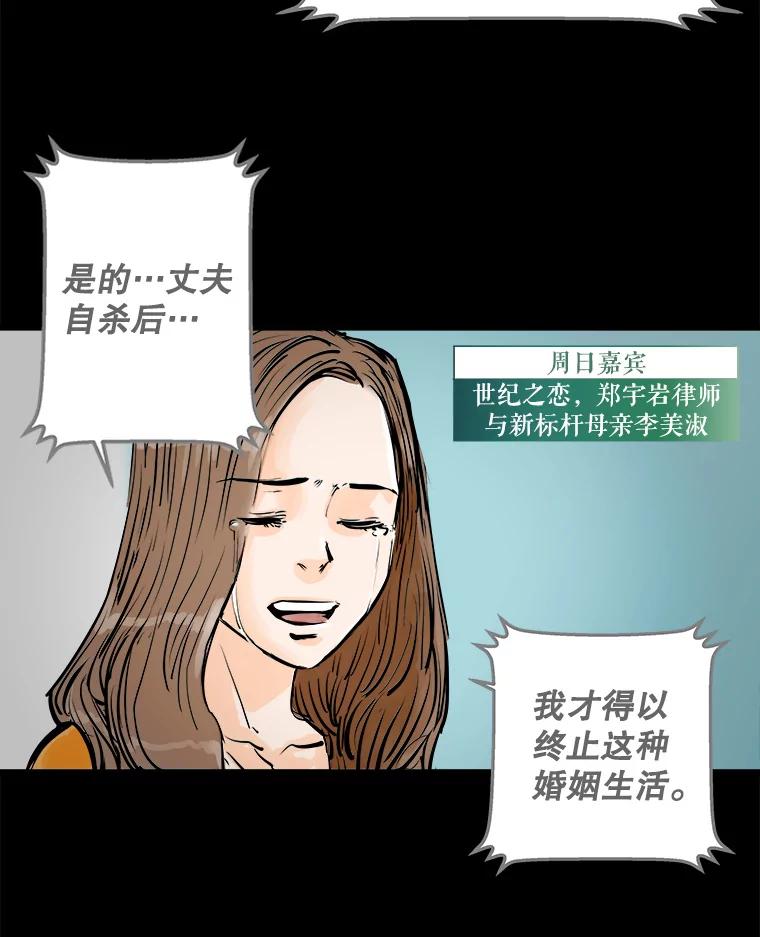 《神圣的离婚》0.序章 第64页