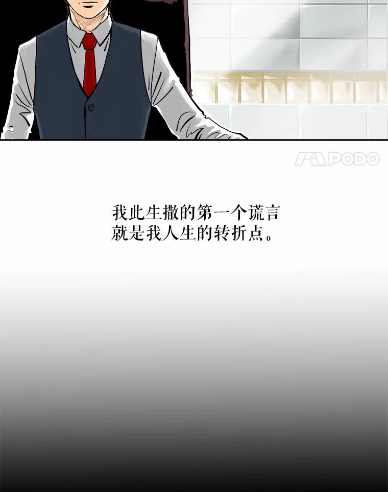 《神圣的离婚》0.序章 第14页