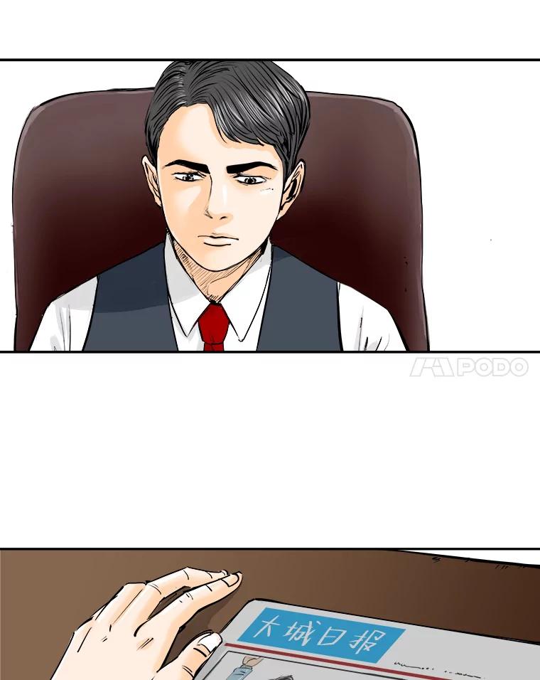 《神圣的离婚》0.序章 第7页