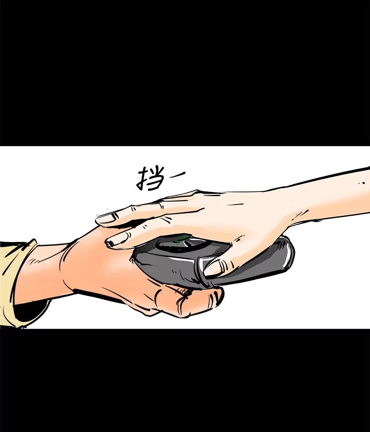 《神圣的离婚》0.序章 第71页