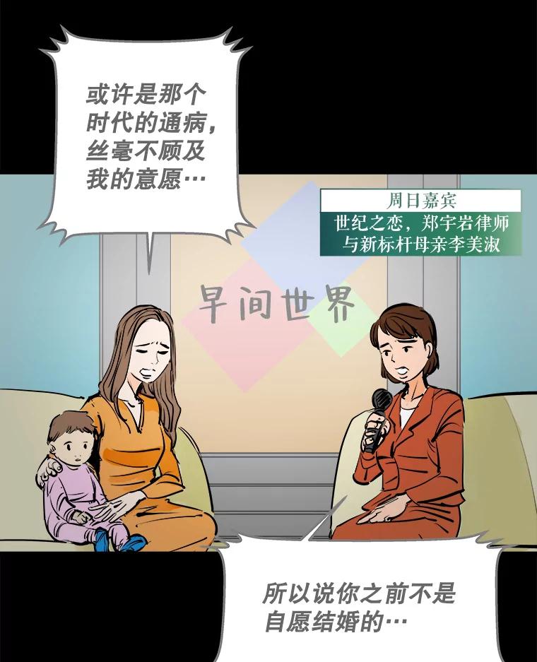 《神圣的离婚》0.序章 第63页