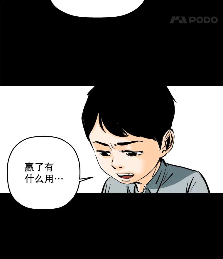 《神圣的离婚》0.序章 第55页
