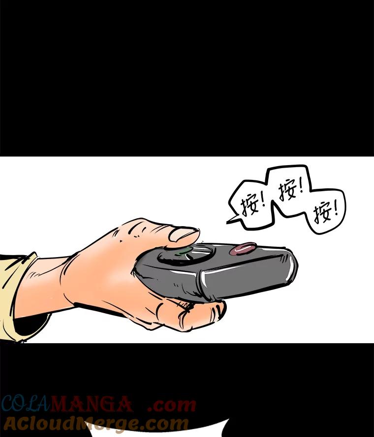 《神圣的离婚》0.序章 第69页