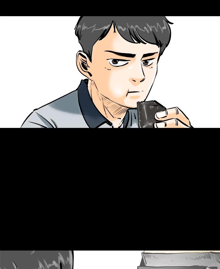 《神圣的离婚》0.序章 第80页