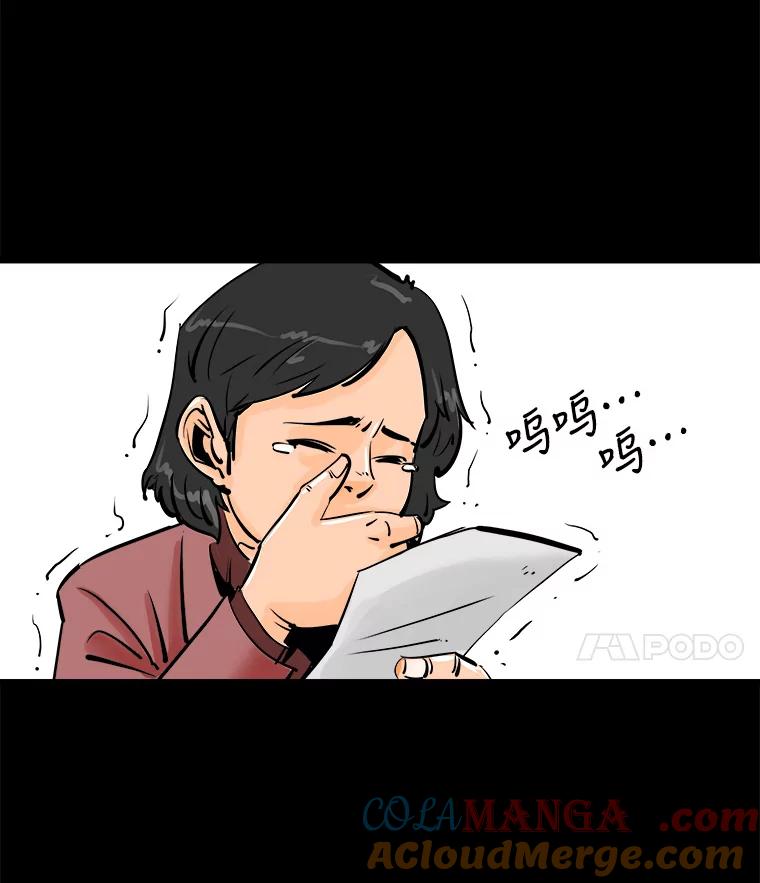 《神圣的离婚》0.序章 第105页