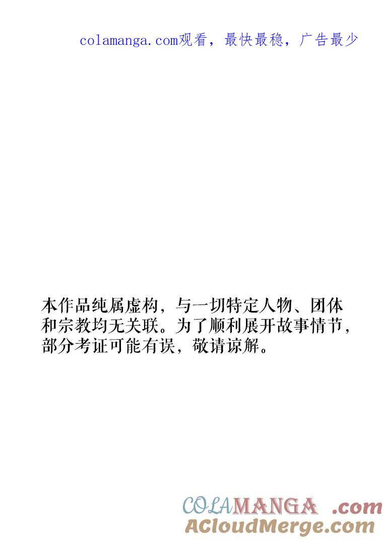 《神圣的离婚》0.序章 第1页