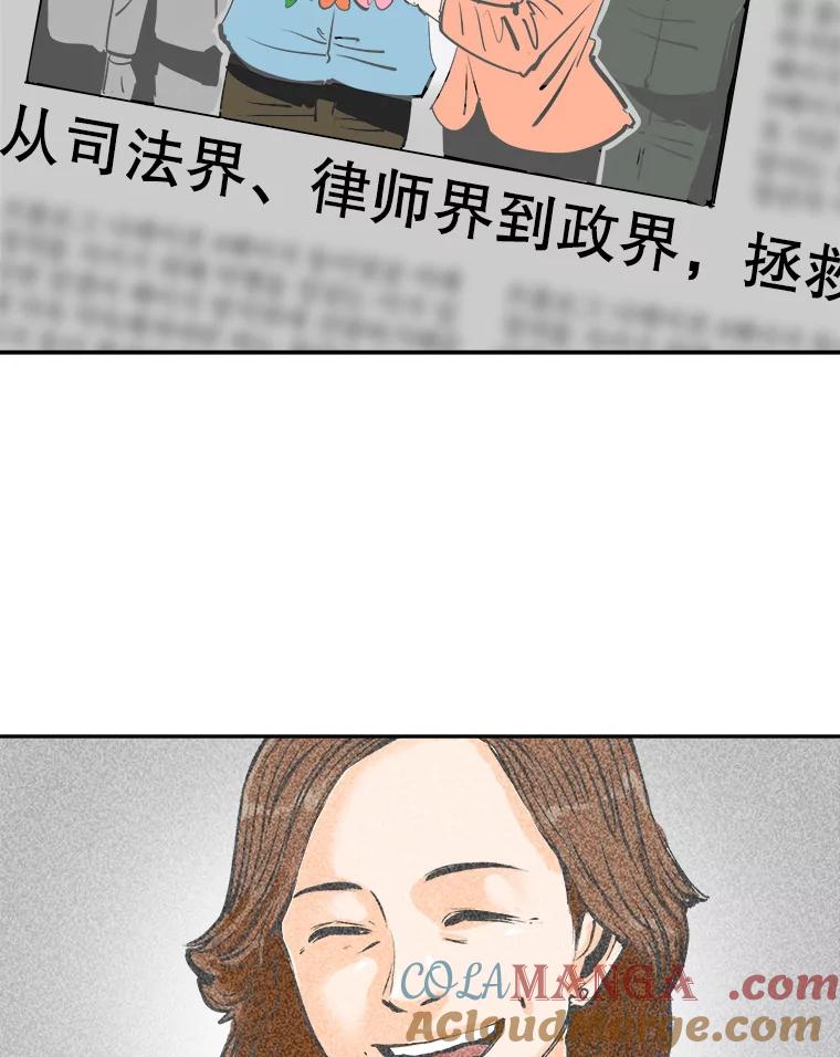 《神圣的离婚》0.序章 第9页