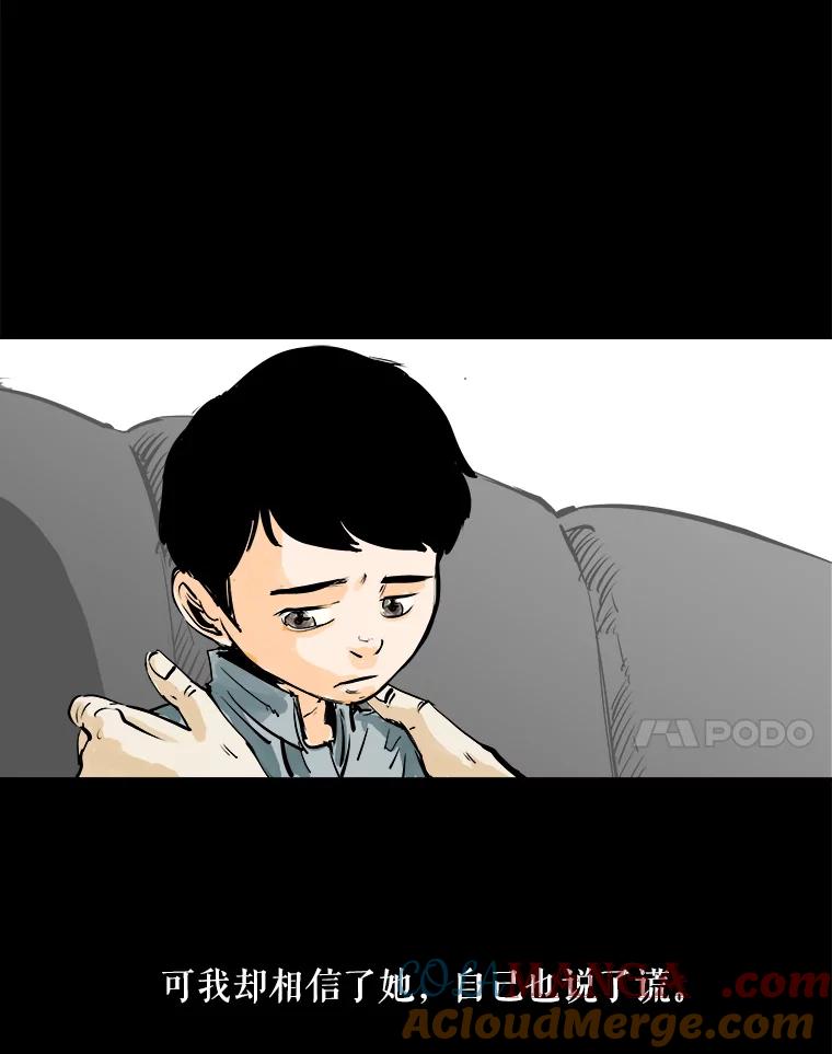 《神圣的离婚》0.序章 第17页