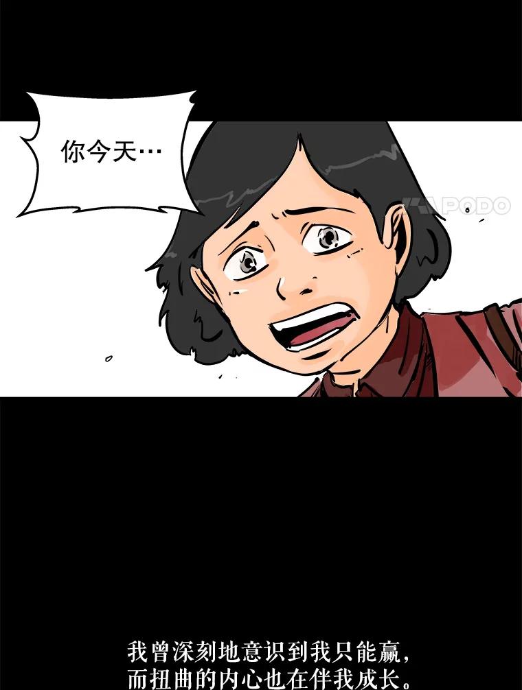 《神圣的离婚》0.序章 第102页