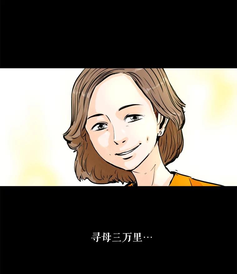 《神圣的离婚》0.序章 第111页