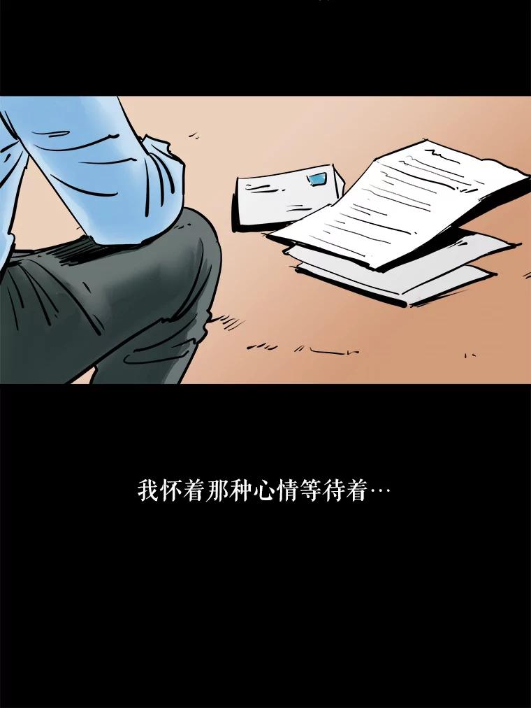 《神圣的离婚》0.序章 第103页
