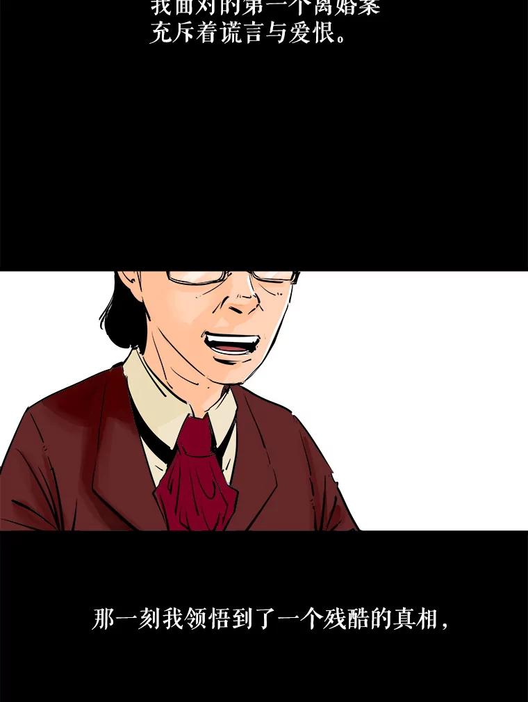 《神圣的离婚》0.序章 第22页