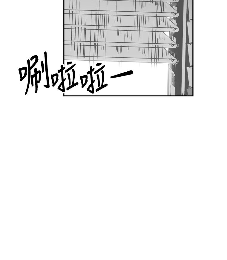 《神圣的离婚》0.序章 第119页