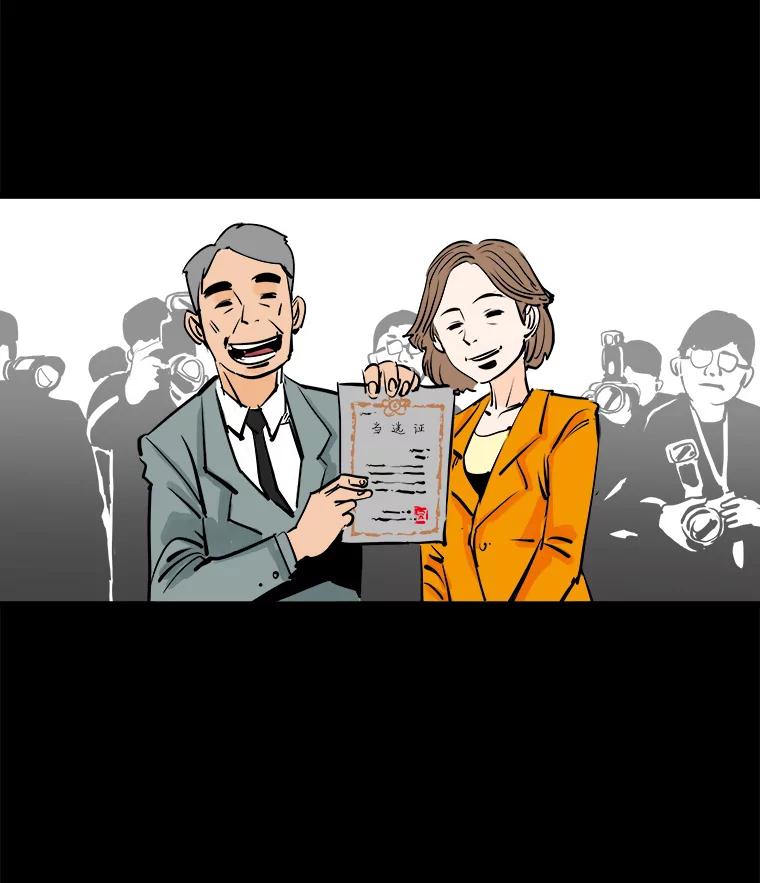 《神圣的离婚》0.序章 第108页