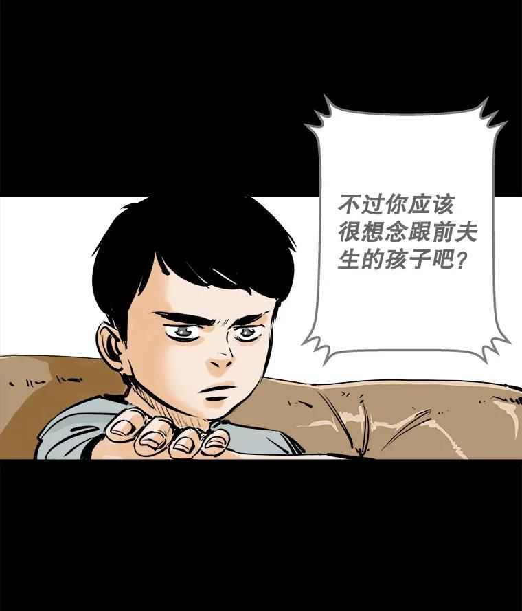 《神圣的离婚》0.序章 第67页