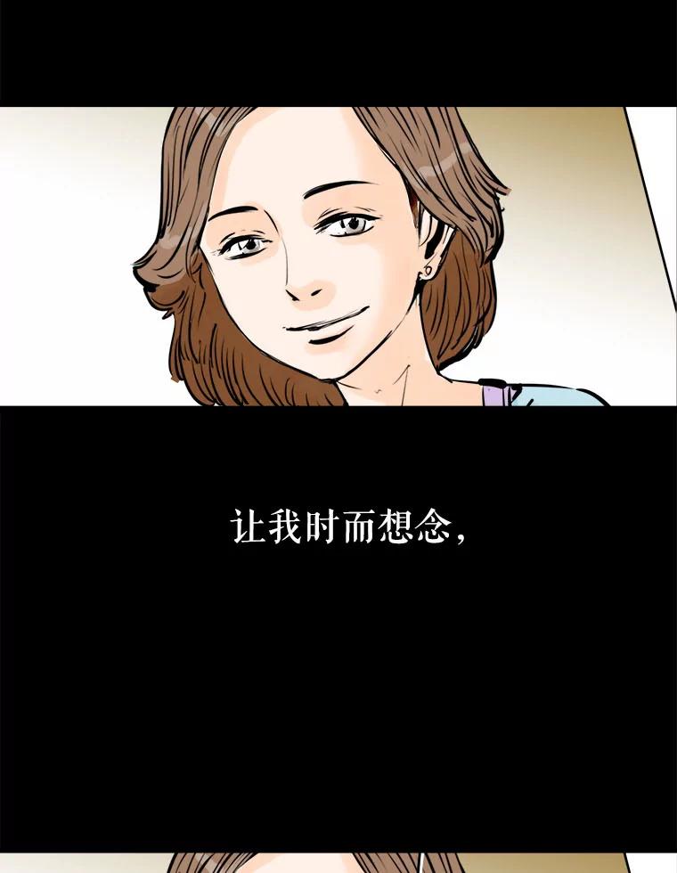 《神圣的离婚》0.序章 第88页