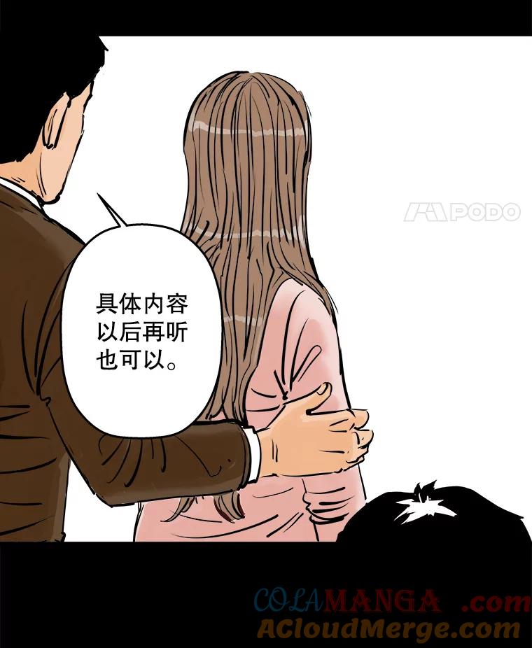 《神圣的离婚》0.序章 第41页