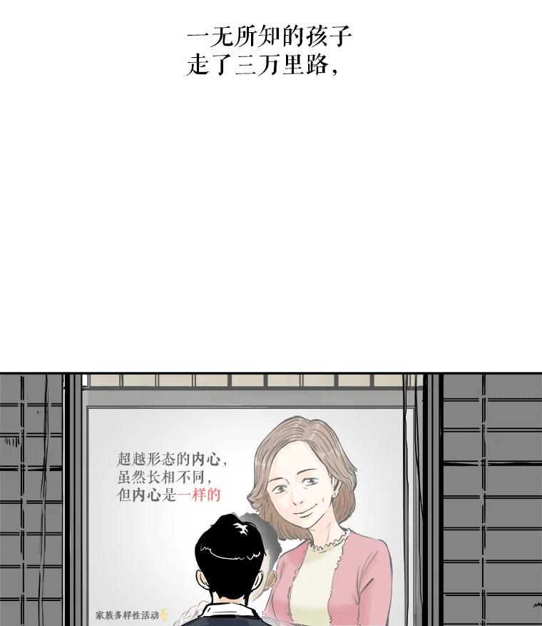 《神圣的离婚》0.序章 第114页