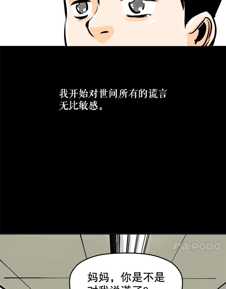 《神圣的离婚》0.序章 第30页