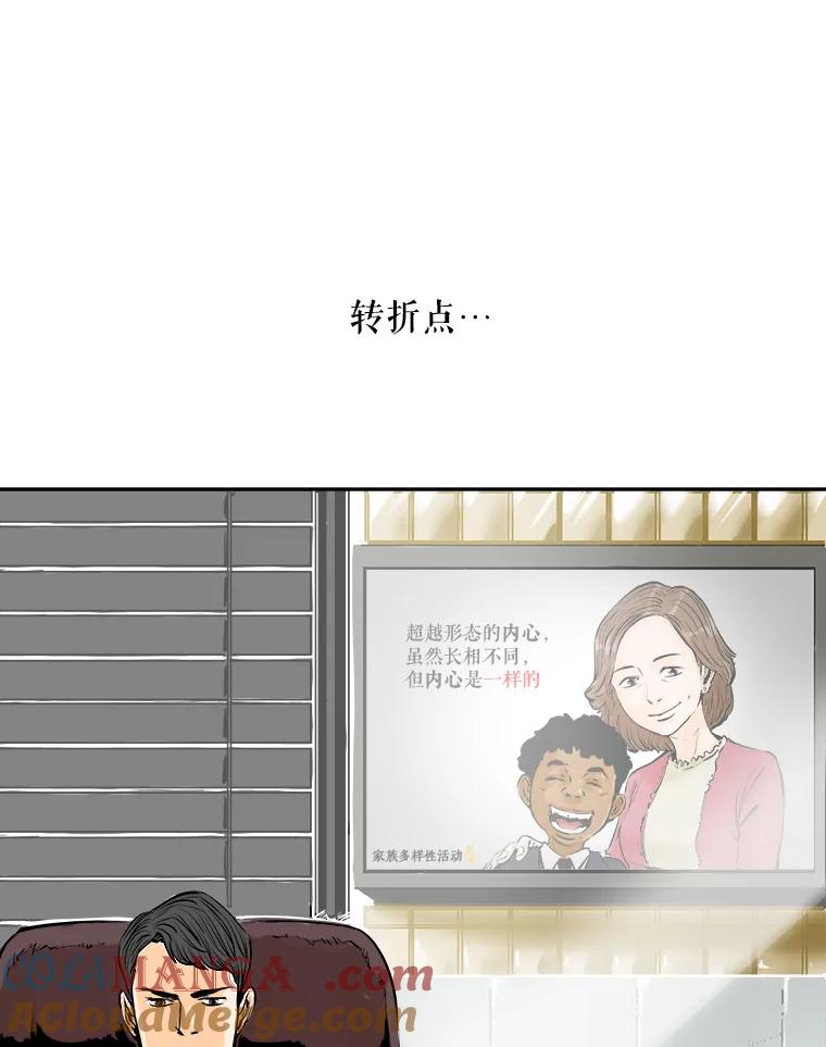 《神圣的离婚》0.序章 第13页