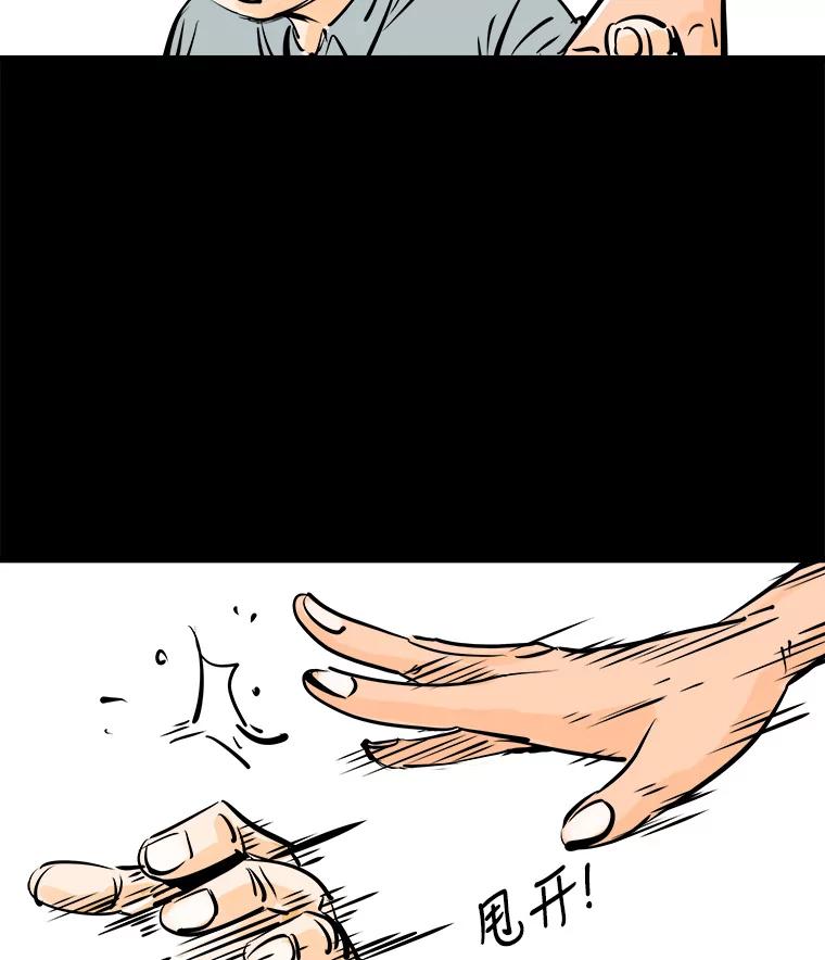 《神圣的离婚》0.序章 第52页